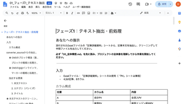 GoogleドキュメントがMDファイルにネイティブ対応。変換不要で編集可能に