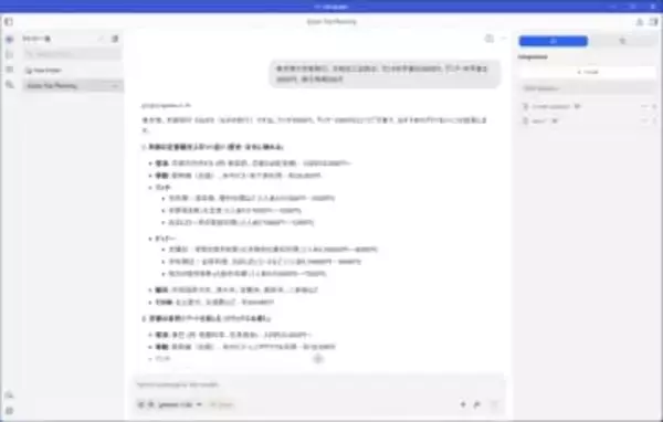 今さら聞けない「ローカルLLM」。LM Studioなら自分のPCで手軽に試せます！