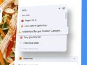 Chrome、よく使うGeminiプロンプトの入力を省略できる新機能「Skills」