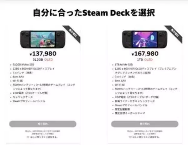Steam Deck OLEDが日本でも価格改定、1TB版は5万円強の値上げ