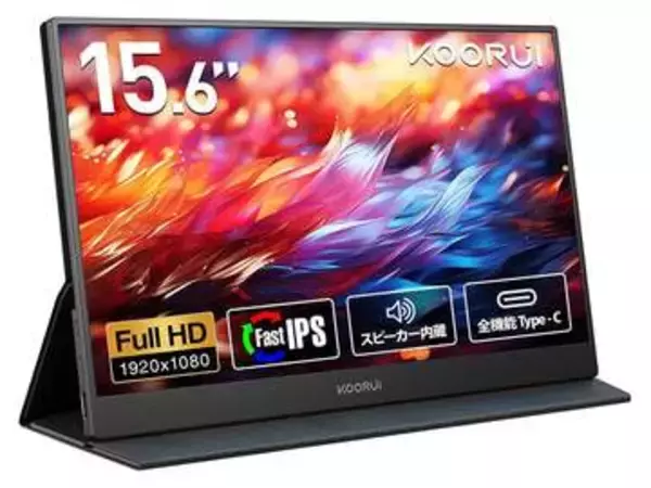 【本日みつけたお買い得品】軽量700gのモバイルモニターが2,200円オフで8,400円に！