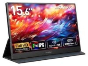 【本日みつけたお買い得品】軽量700gのモバイルモニターが2,200円オフで8,400円に！