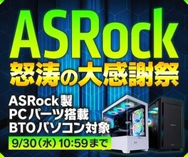 ゲーミングPCが14万9,800円から、パソコン工房でセール