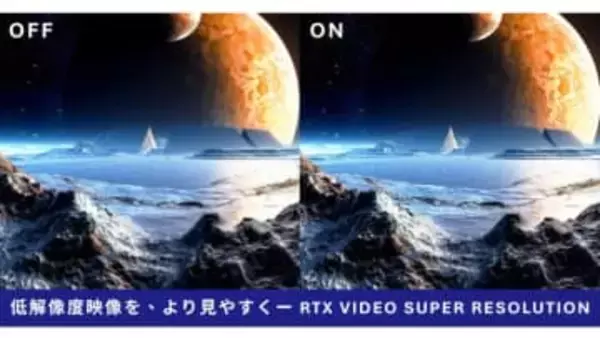 レトロゲームをAIで高画質化。AVerMedia製ソフトがNVIDIAの超解像に対応