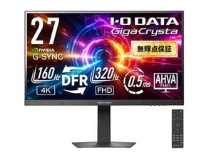 【本日みつけたお買い得品】4K/160HzとFHD/320Hzを切り替え可能！アイオーデータの27型ゲーミングモニターが5千円引き