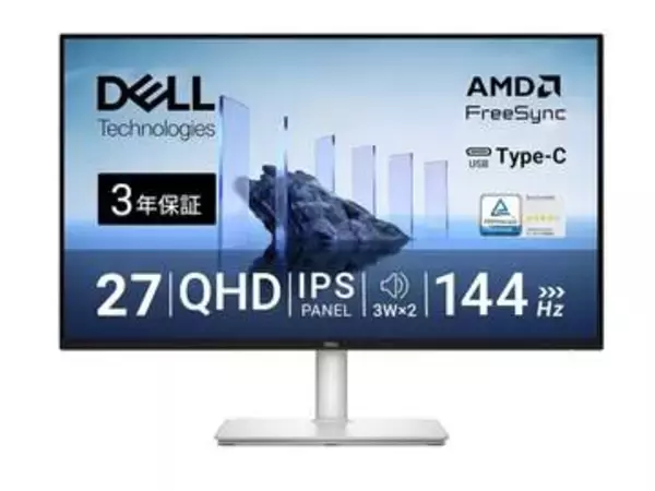 【本日みつけたお買い得品】デルの27型QHDモニターが3,820円引きセール中！