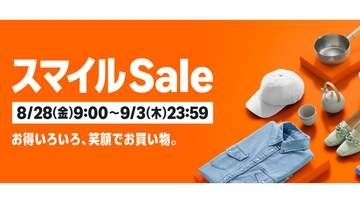 AmazonスマイルSALE、8月28日9時開始。4TB SSDやRingドアホンが対象