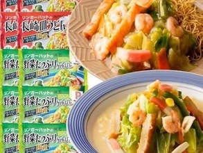 【本日みつけたお買い得品】リンガーハットのちゃんぽんと皿うどん10食セットが約2千円引き！