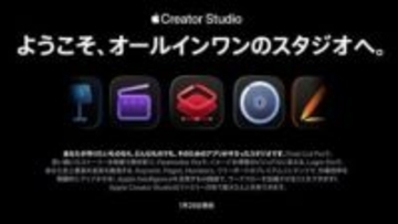 Apple、月額1,780円で映像/音楽制作アプリなどが使えるサブスク