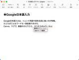 「【Mac Info】Appleシリコン対応「Google 日本語入力」はMac標準入力と何が違う？」の画像1
