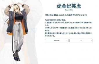 【やじうま配信者Watch】虎金妃笑虎さん、適応障害で活動休止。「待っててね」