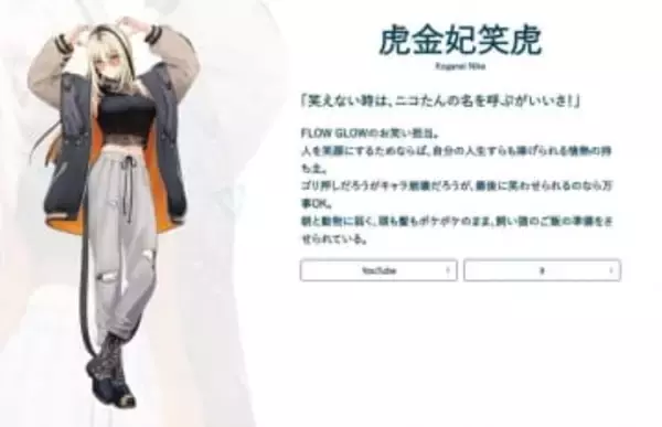 【やじうま配信者Watch】虎金妃笑虎さん、適応障害で活動休止。「待っててね」