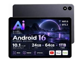 【本日みつけたお買い得品】10.1型Androidタブレットが53%オフで1万1,399円に！Amazonで特価