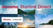 NTTドコモも当面無料でStarlink Directを提供。4月27日から