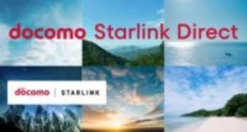 NTTドコモも当面無料でStarlink Directを提供。4月27日から