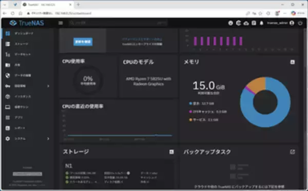 古いPCが無料で高機能NASに。「TrueNAS Community Edition」構築手順