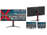 「JAPANNEXT、65W給電対応の34型ウルトラワイドモニターなど3機種」の画像1