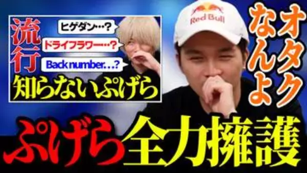 ガチくんに! 第418回切り抜き「流行に疎いぷげらを見たガチくん/カワノドラえもん化」