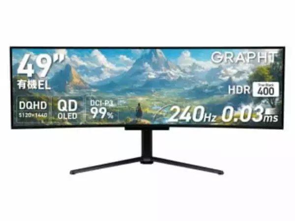 GRAPHT、49型32:9の5K/240Hz湾曲有機ELゲーミングモニター
