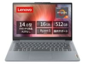 【本日みつけたお買い得品】レノボのモバイルノートが18%オフで7万3,900円！