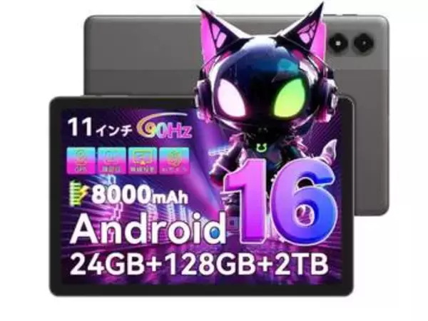 【本日みつけたお買い得品】Androidタブレットが1万5,999円！Amazonでクーポン割引