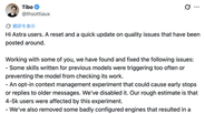 ChatGPTが本日もリセット。OpenAIがGPT-6 Astraの不具合3件を修正