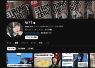 【やじうま配信者Watch】YouTuber「ゼパ」さん急逝、登録者61.7万人