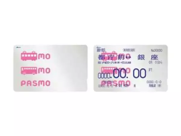 PASMOのチャージなどが5月16日～17日に停止。システム切替で