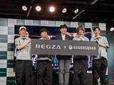 「REGZAがGood 8 Squadのスポンサーに。4選手がイベントで新ユニ披露。REGZA争奪戦も」の画像1