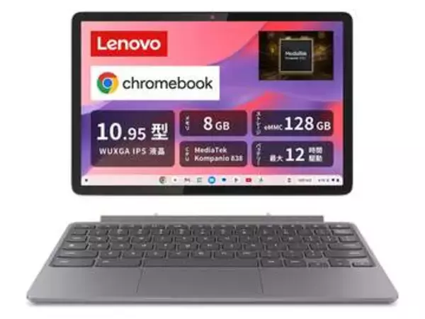 「【本日みつけたお買い得品】タブレット化するChromebookが5万円切り。3万円台のモデルも！」の画像