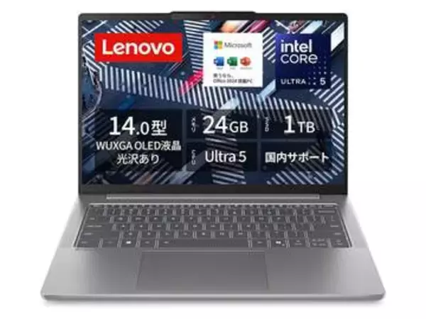 【本日みつけたお買い得品】メモリ24GBのレノボ製有機ELノートが2万2,280円引き！