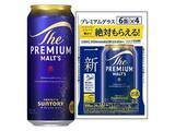 「【本日みつけたお買い得品】プレモルが割引中！スマイルSaleで各社定番ビール24缶セットがオトク」の画像1