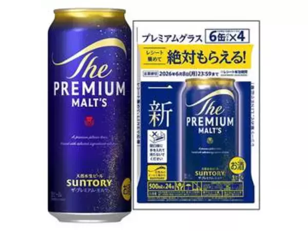 【本日みつけたお買い得品】プレモルが割引中！スマイルSaleで各社定番ビール24缶セットがオトク