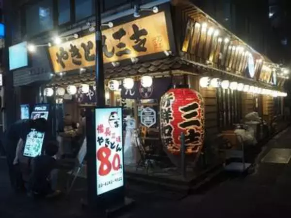 【やじうまPC Watch】ジェンスン・フアン氏の聖地「やきとん三吉 神田北口店」で「ご来店記念コース」を娘と堪能～コース名を変更したのはNVIDIAに怒られたからではない