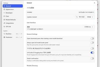 Gemma 4利用時の安定性が向上した「LM Studio 0.4.10」