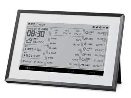 SwitchBot、予定や天気が分かる7.5型電子ペーパースマートディスプレイ