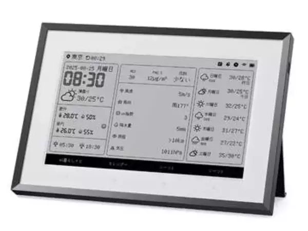 SwitchBot、予定や天気が分かる7.5型電子ペーパースマートディスプレイ