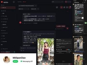 【西川和久の不定期コラム】ごめんLLM、もう君だけじゃ物足りない。気づけばOpenClaw沼にハマった話