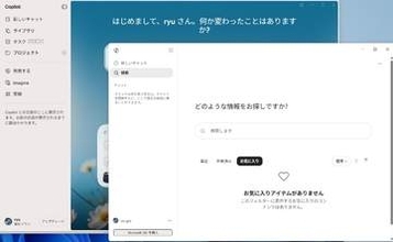 Microsoft、個人・ビジネスCopilotアプリを統合。Deep Researchなど廃止