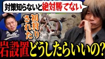 ガチくんに! 第436回切り抜き「初中級者帯では無法!?アルジュン対策をガチくんに教えるぷげら」