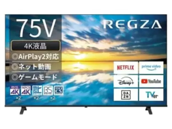 【本日みつけたお買い得品】レグザの75型4K液晶TVが約2万円オフ