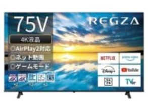 【本日みつけたお買い得品】レグザの75型4K液晶TVが約2万円オフ