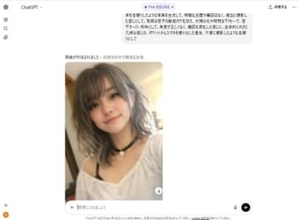 【やじうまPC Watch】ChatGPTに恋してしまうのも無理はない。超リアルな自撮りをさせる呪文が流行中