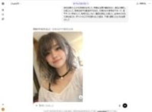 【やじうまPC Watch】ChatGPTに恋してしまうのも無理はない。超リアルな自撮りをさせる呪文が流行中