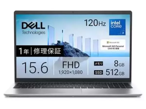 【本日みつけたお買い得品】デルのノートPCが1万5千円引きで10万円切り！