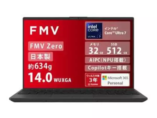 【本日みつけたお買い得品】約634gと超軽量な富士通モバイルノートが3万5千円オフ