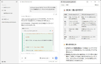 ミニPCでローカルAIエージェントはどこまで動く？「LM Studio Bionic」で試した