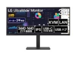 【本日みつけたお買い得品】PC切替機能付き34型ウルトラワイドモニターが1万2,000円引き