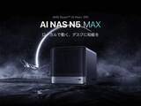 「MINISFORUM、最大200TBも実現できるRyzen AI Max+ 395搭載NASキット」の画像1