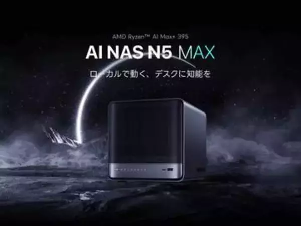 MINISFORUM、最大200TBも実現できるRyzen AI Max+ 395搭載NASキット